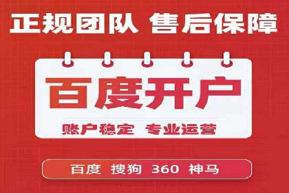 信息流推广开户成功案例：助力企业增长